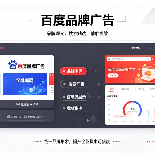 沽源百度品牌广告